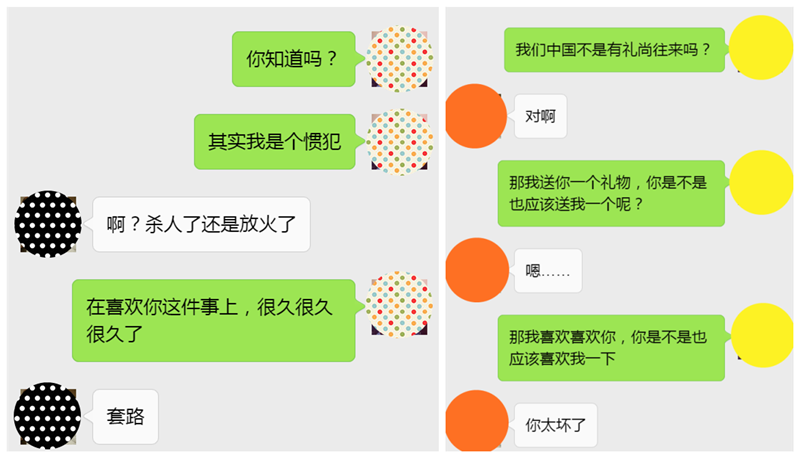 浅谈从网上聊天“网友”发展到线下约会成为女友的全过程