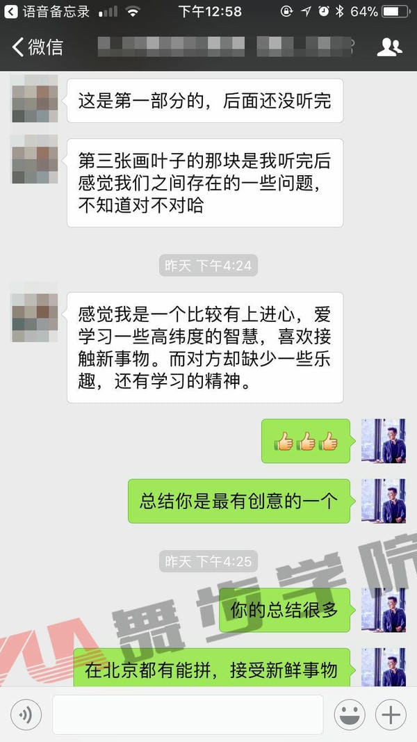 挽回爱情技巧