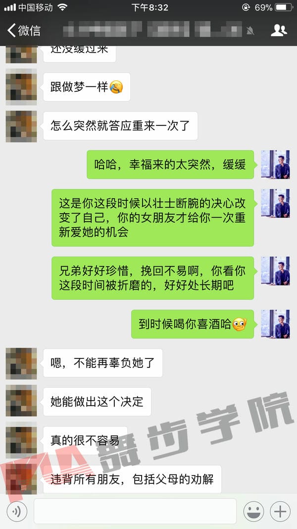 学员挽回反馈