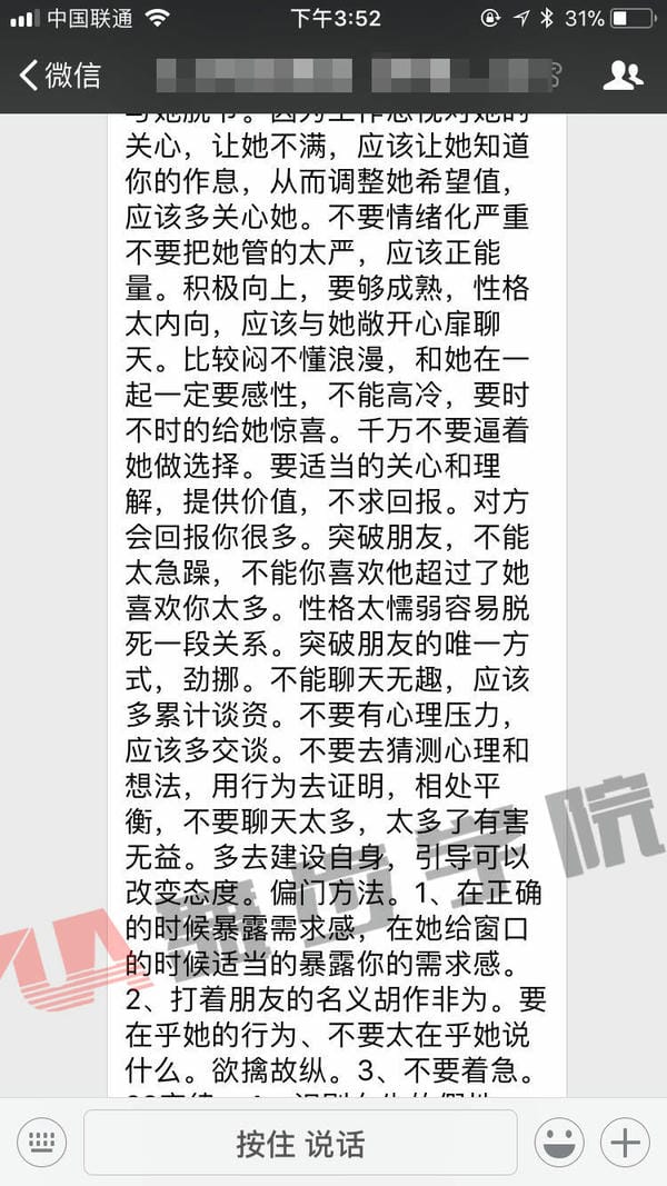 挽回女朋友的方法