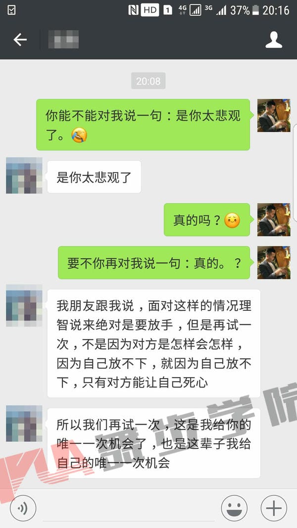 挽回爱情方法