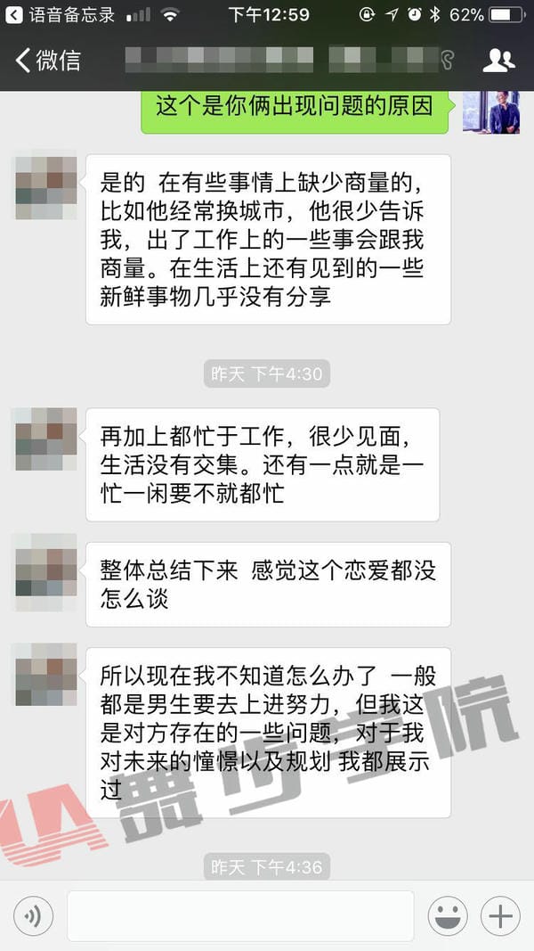 挽回爱情技巧