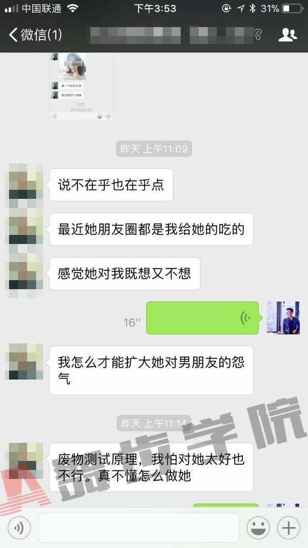 挽回爱情方法