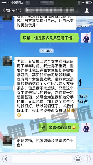 学员挽回见证