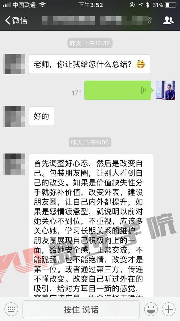 学员挽回总结