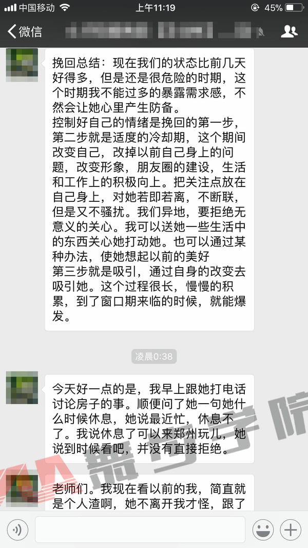 学员挽回总结