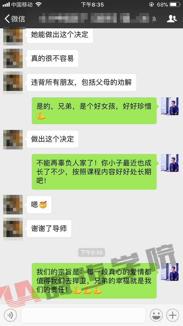 成功挽回见证