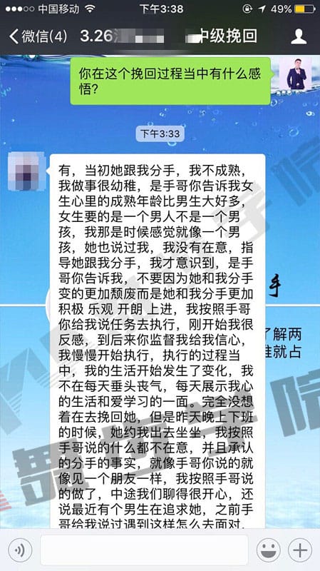 挽回爱情感悟