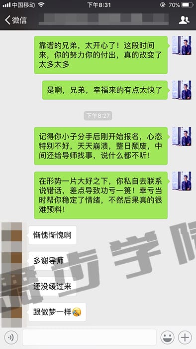 挽回爱情见证