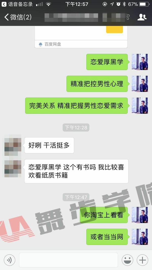 挽回爱情方法