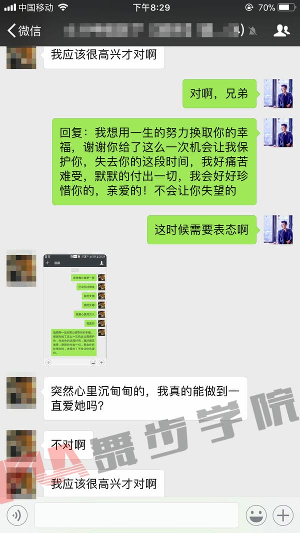 挽回爱情见证