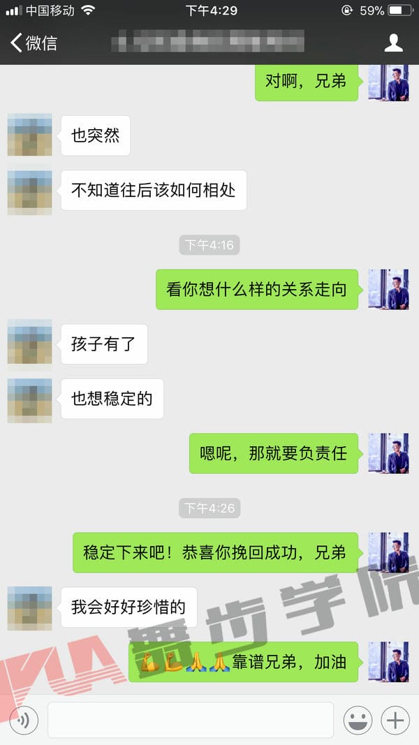 挽回爱情见证