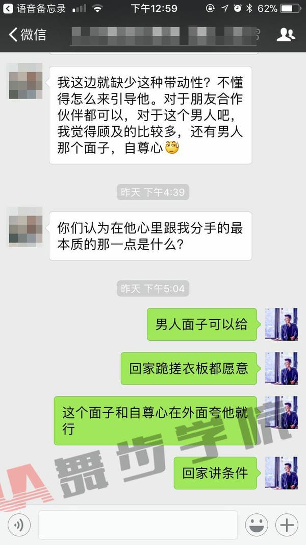 挽回爱情技巧