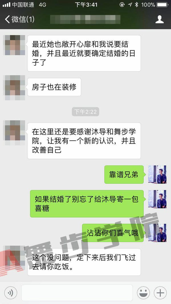 学员挽回反馈