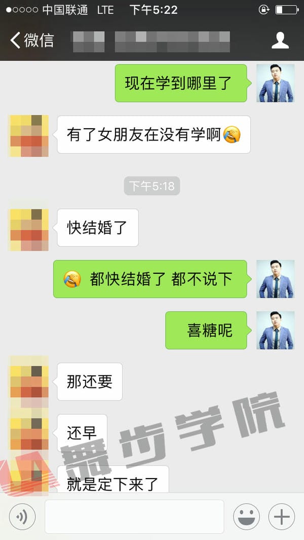 学员挽回反馈