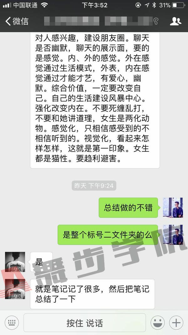 挽回爱情总结