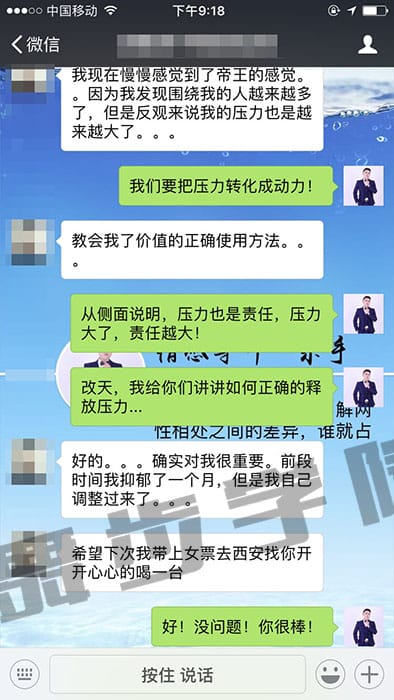 学员挽回见证