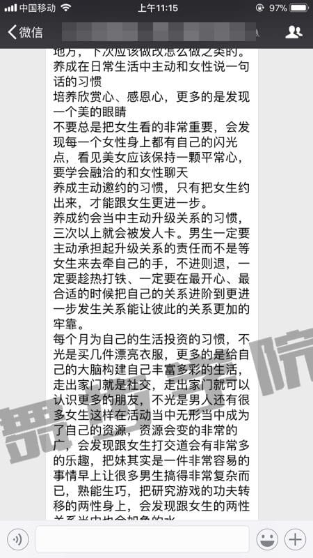 学员挽回反馈