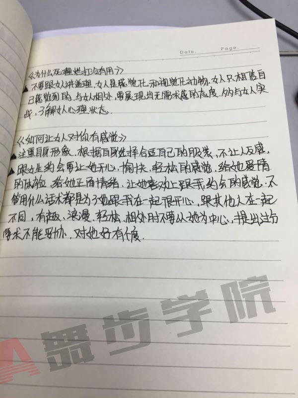 学员挽回笔记