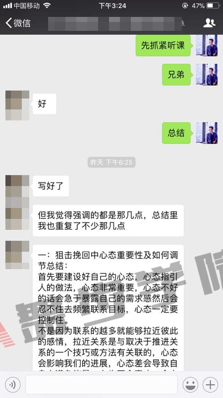 学员挽回反馈