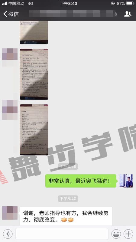 学员挽回见证