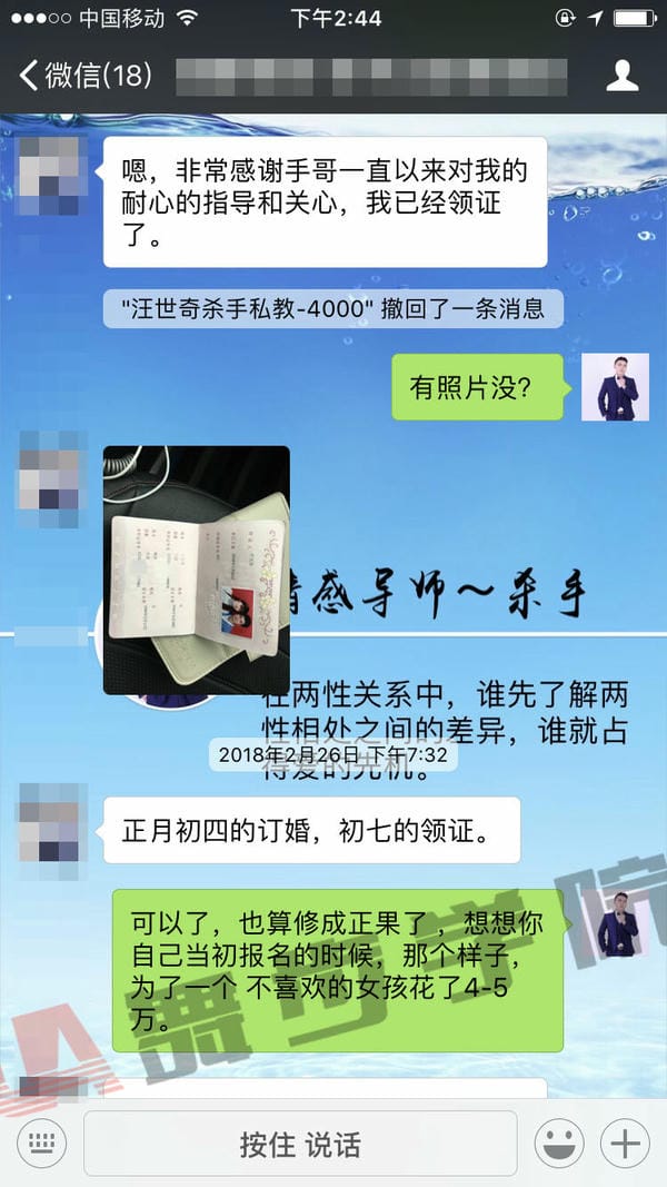 学员挽回反馈