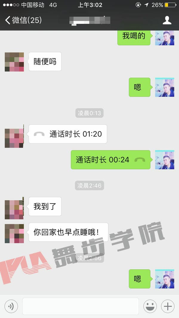 实战聊天方法