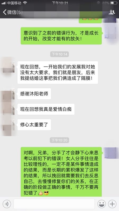 打破感情的瓶颈