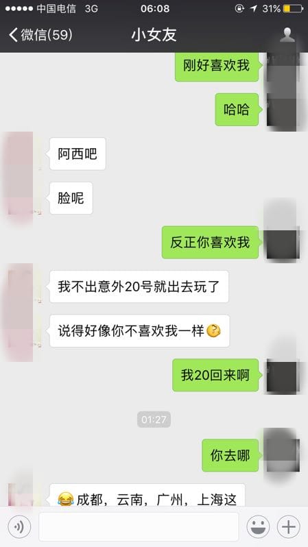 追不到女生的原因