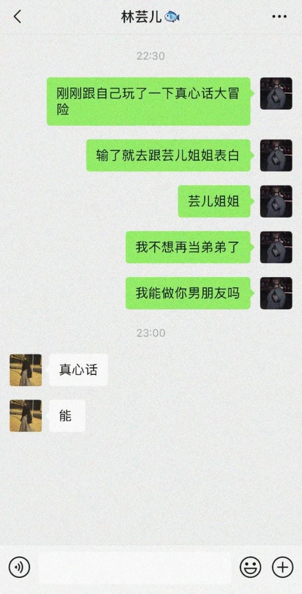 看完这么多的表白方式，就不愁找不到对象了！（漫画）