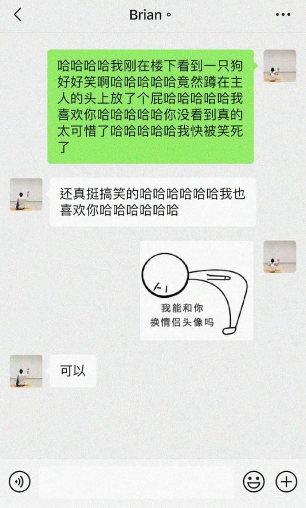 看完这么多的表白方式，就不愁找不到对象了！（漫画）