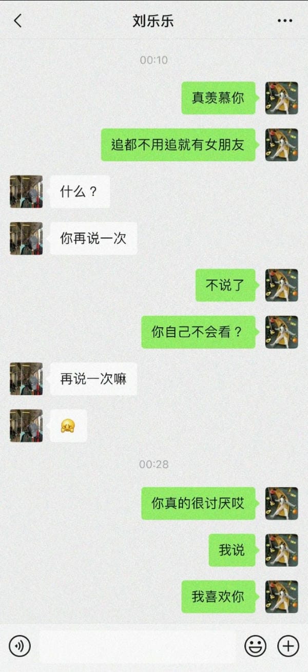 看完这么多的表白方式，就不愁找不到对象了！（漫画）