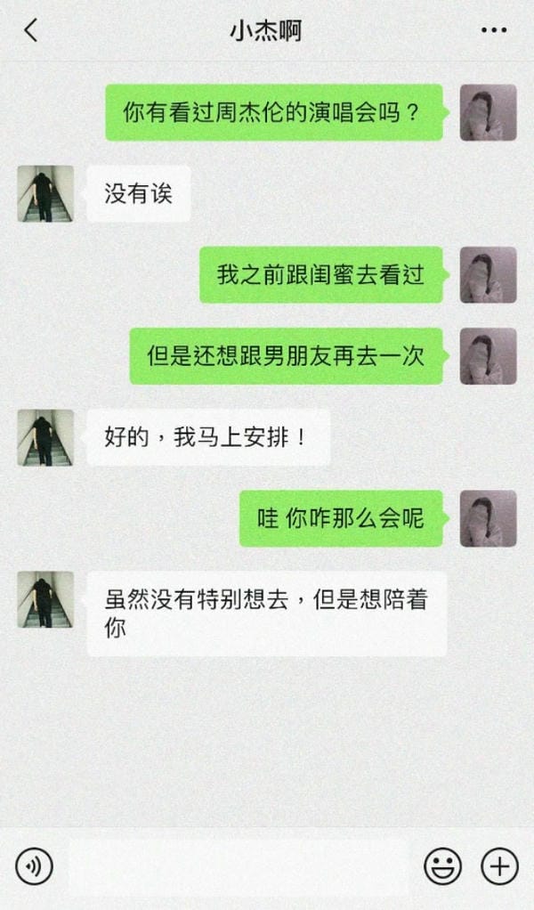 看完这么多的表白方式，就不愁找不到对象了！（漫画）