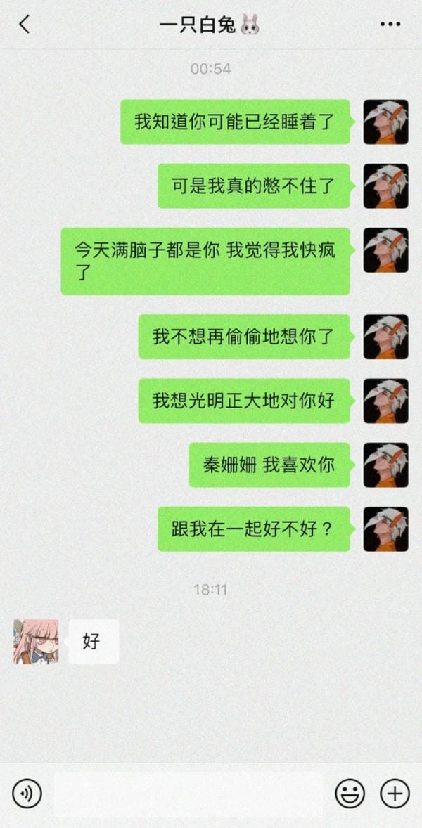 看完这么多的表白方式，就不愁找不到对象了！（漫画）