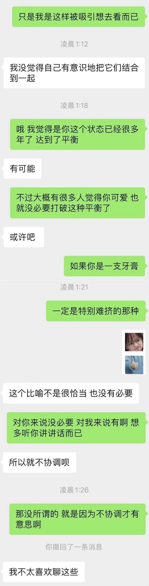 被女生拉黑的男生还能追吗