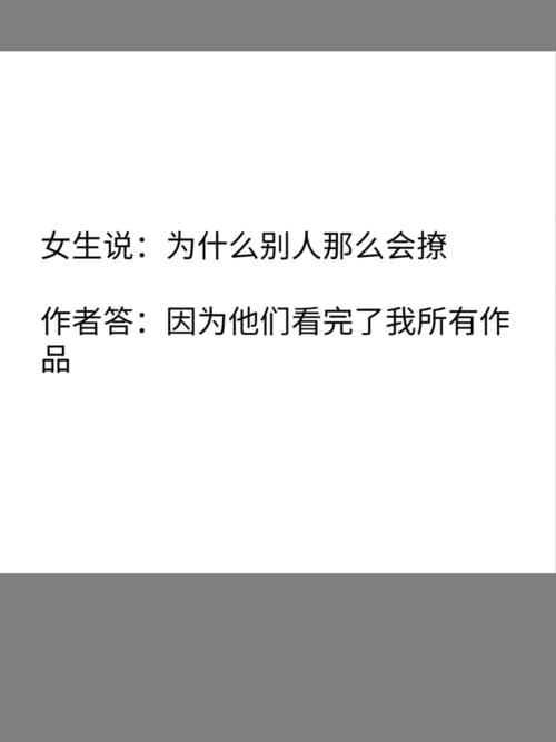 经常不回的女生还要追吗